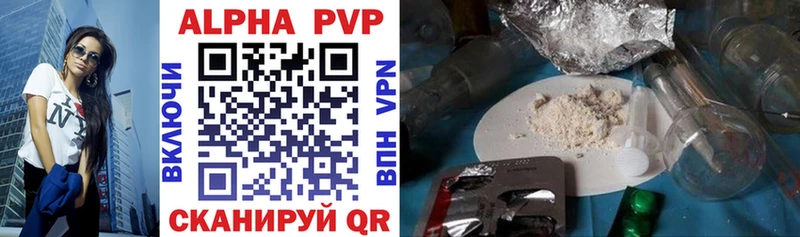 Alpha PVP кристаллы  где найти   Бологое 
