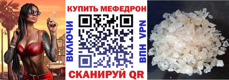 Мефедрон VHQ  где продают наркотики  Бологое 