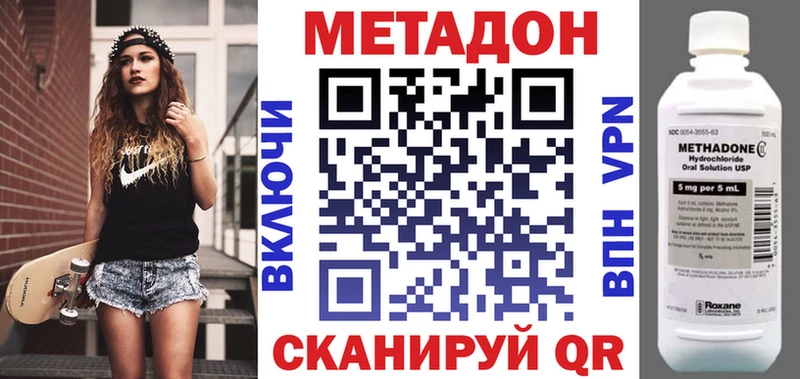 Метадон кристалл  mega вход  Бологое 