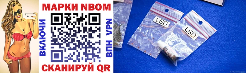 Марки NBOMe 1500мкг  Бологое 
